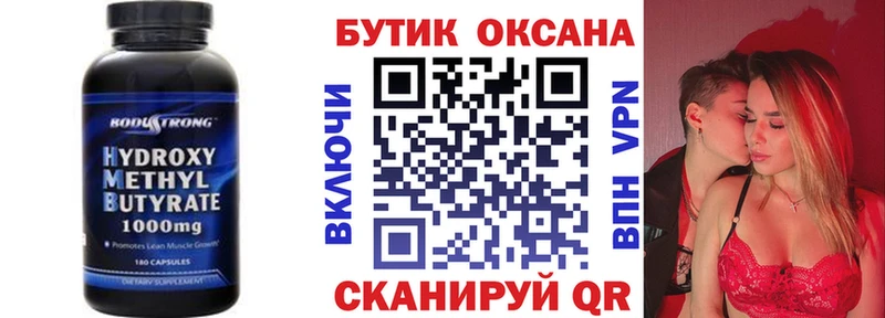 Бутират оксана  Болгар 