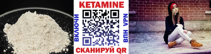 Кетамин VHQ купить Болгар